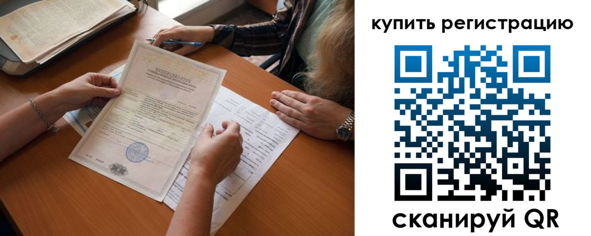прописка регистрация в Старой Руссе