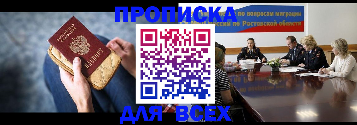 пропишу в квартире в Старой Руссе