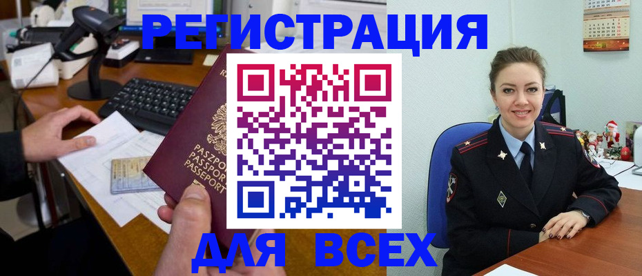 временная регистрация 2025 в Старой Руссе