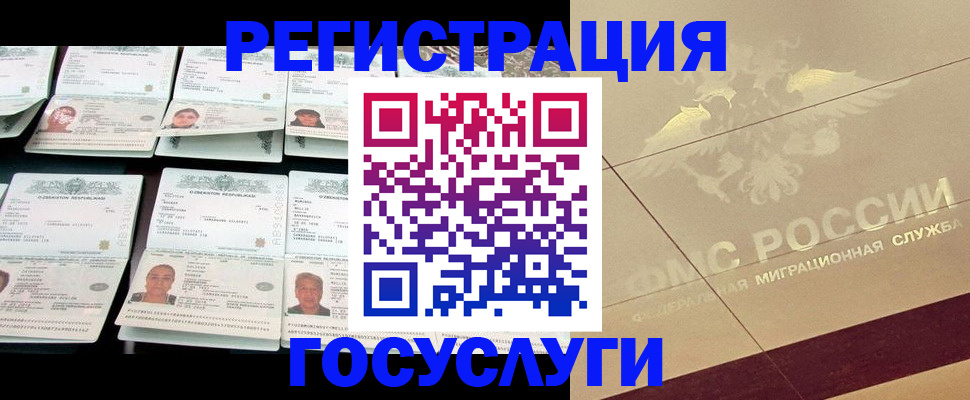 временная регистрация гарантия в Старой Руссе