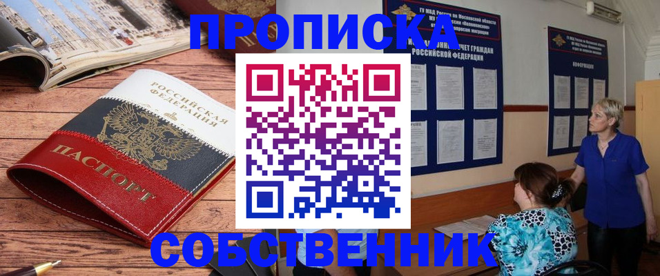 миграционный учет в Старой Руссе