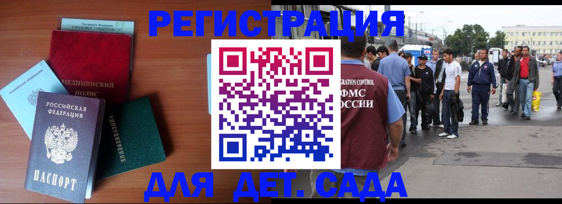 прописка для кредита в Старой Руссе